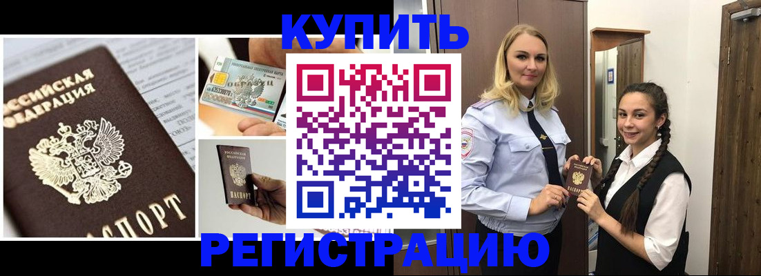 временная регистрация собственник в Электрогорске