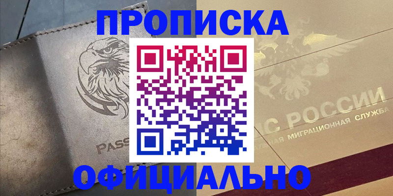 регистрация для школы в Электрогорске